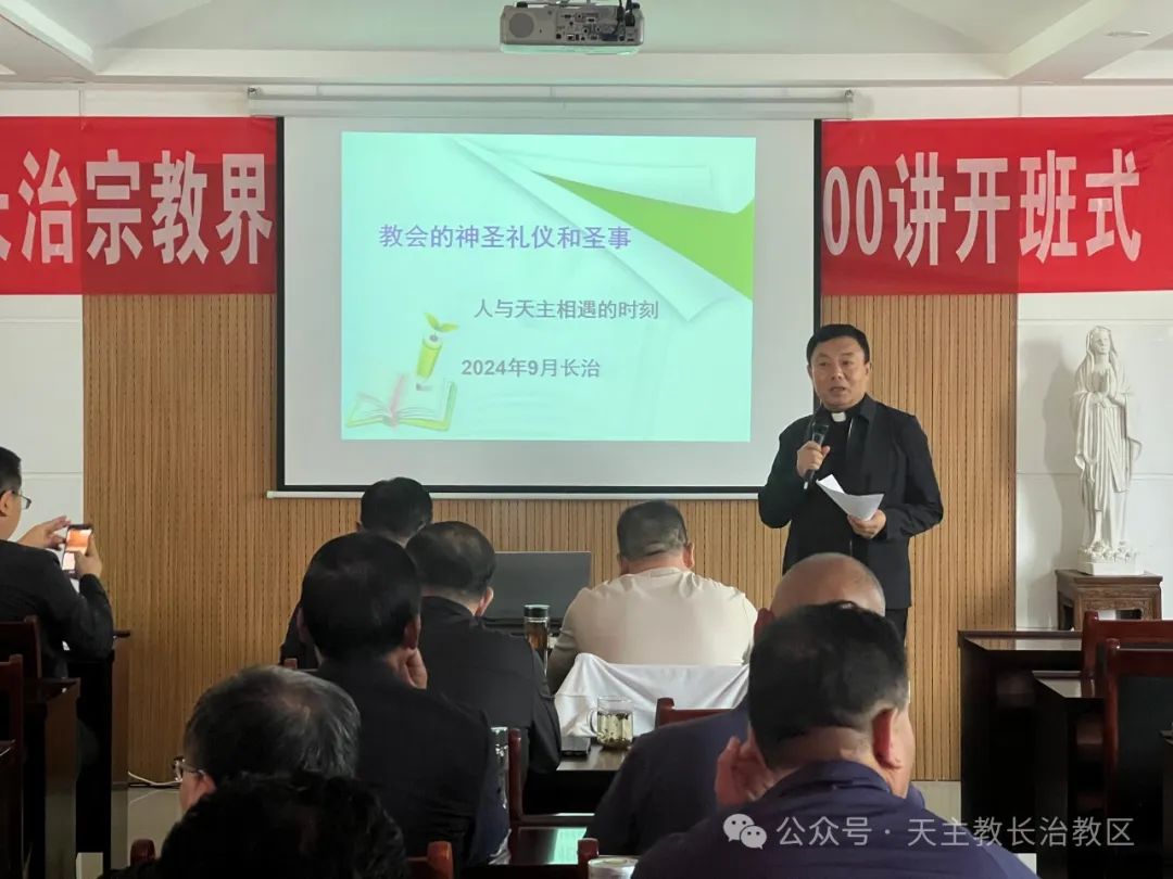 长治教区神父第三季度学习如期进行